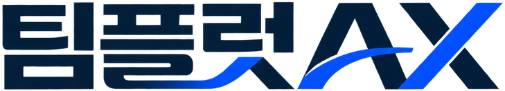 팀플럿AX