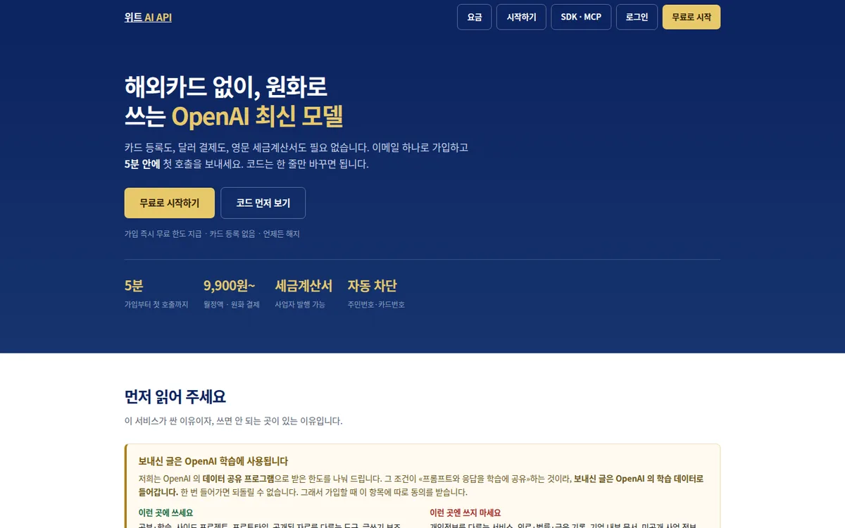 AI API 게이트웨이