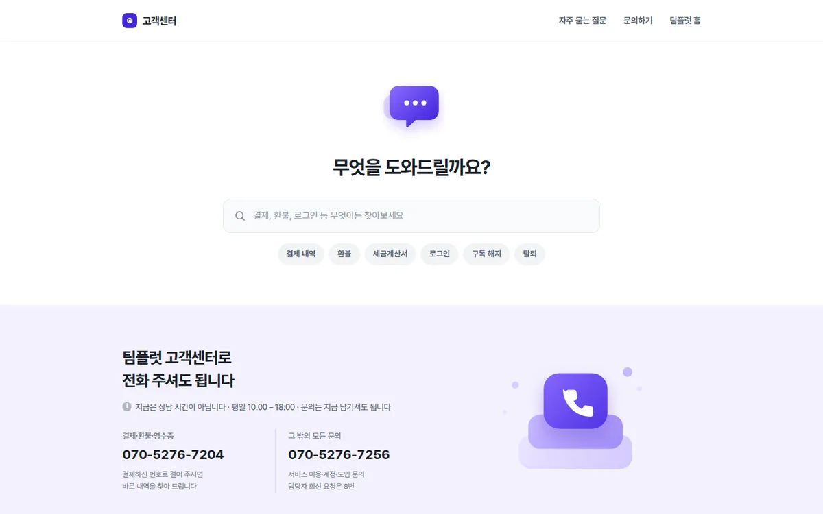 AI 도입 · 업무 자동화